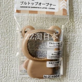 Daiso Abridor de garrafas e anel de tração Urso Mini abridor de garrafas Abridor de garrafas de cerveja Parafuso de tamp