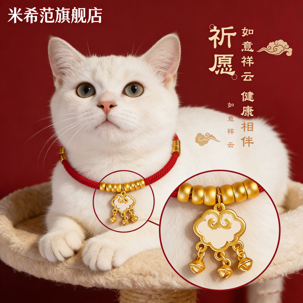 Coleira de gato de alto valor, bloqueio de longevidade da fortuna, colar de bloqueio de ouro, sino silencioso, acessório