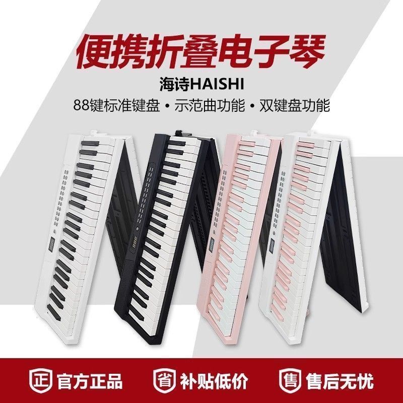 Província de Hubei Tonghan Shao Technology Co., Ltd. haishi haishi Teclado eletrônico iniciante Teclado eletrônico portá