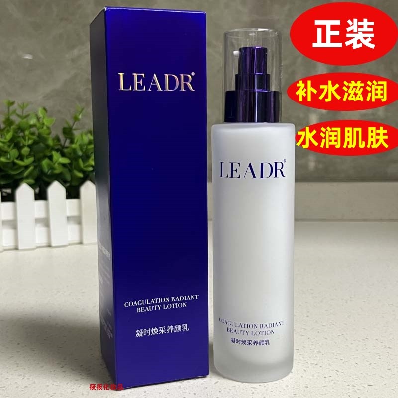 LEADR Goddess Beauty Gel Time Rejuvenescedor Loção de Beleza 120g Hidratante Facial Hidratante Loção de Beleza para a Pe
