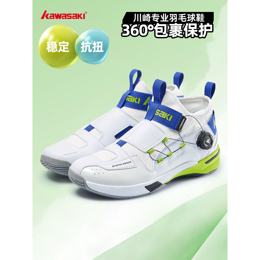 Kawasaki Kawasaki Crossing 2a Geração Sapatos de Badminton Homens Mulheres Antiderrapante Absorção de Choque Botão Autom