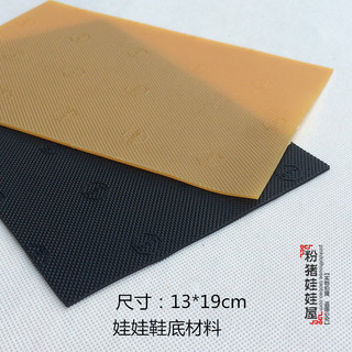 Boneca DIY material de sapato artesanal único material tendão de carne sola de borracha material 1.2mm 1.8mm
