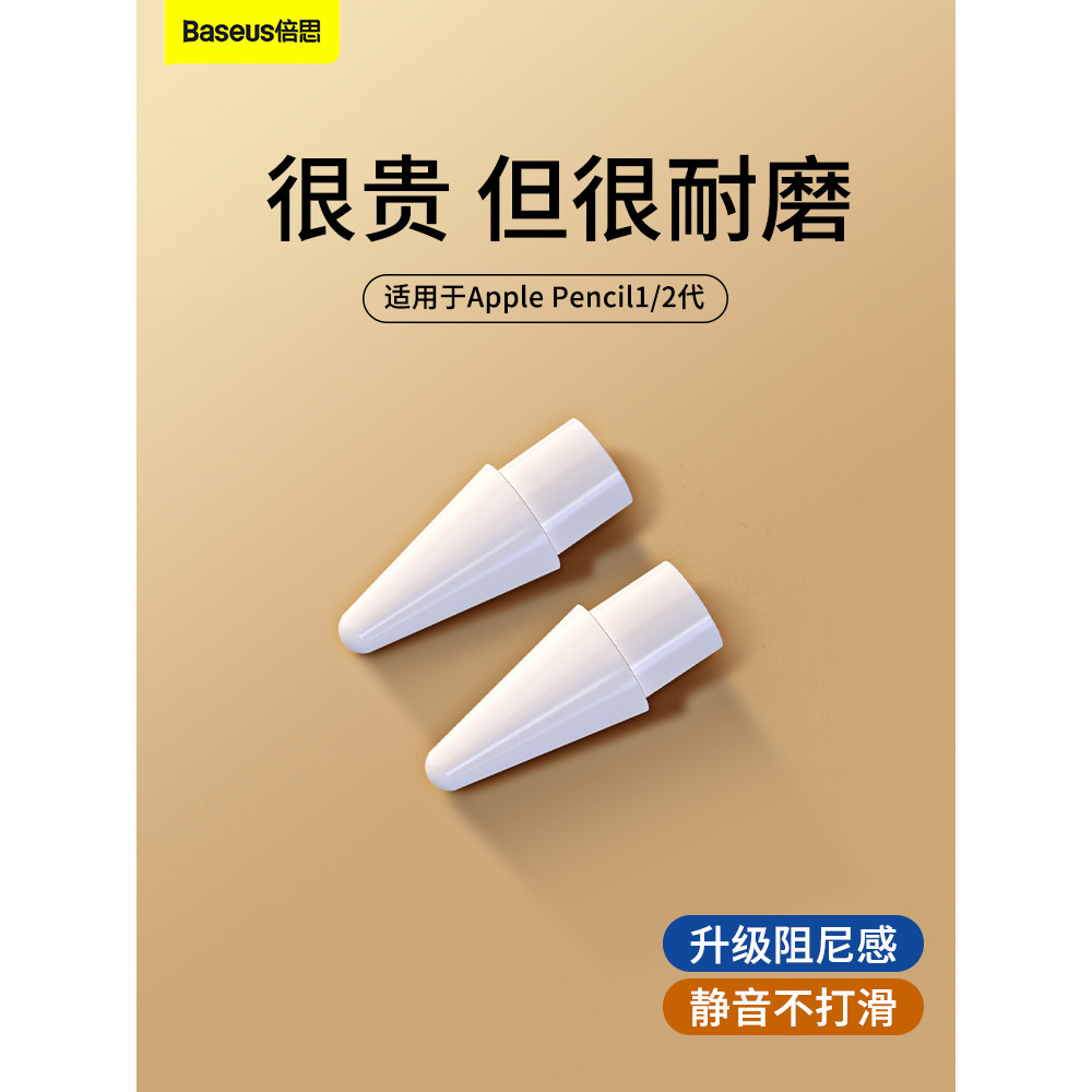 Baseus Adequado para applepencil Nib Apple pencil Primeira Geração Segunda Geraç