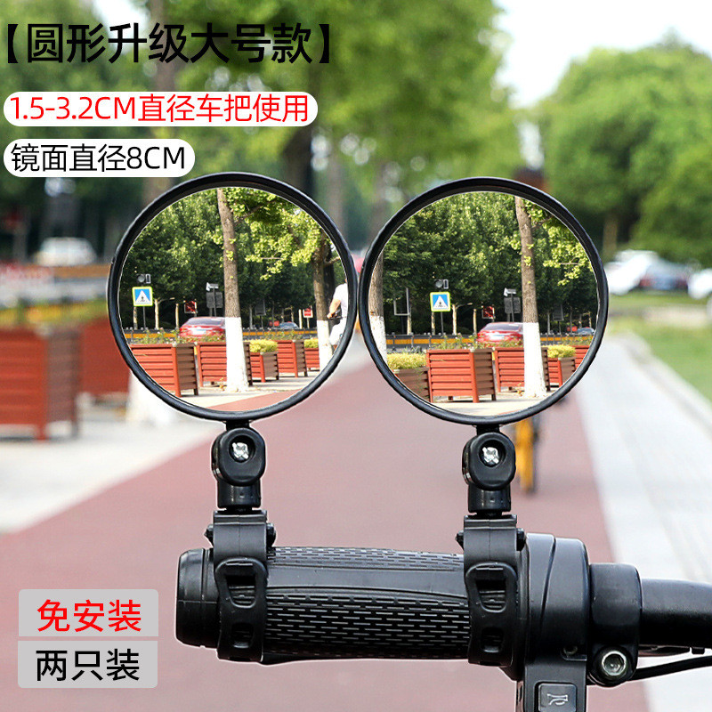 Espelho retrovisor para bicicleta elétrica, espelho convexo de ângulo amplo, refletor para bicicleta, espelho retrovisor