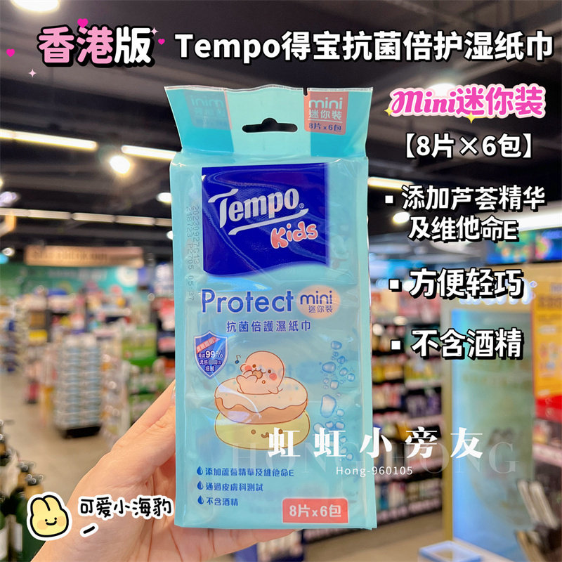 Hong Kong Compra Importado Tempo Tempo Little Seal Crianças Mini Portátil Antibacteriano Duplo Cuidado Toalhetes Molhado