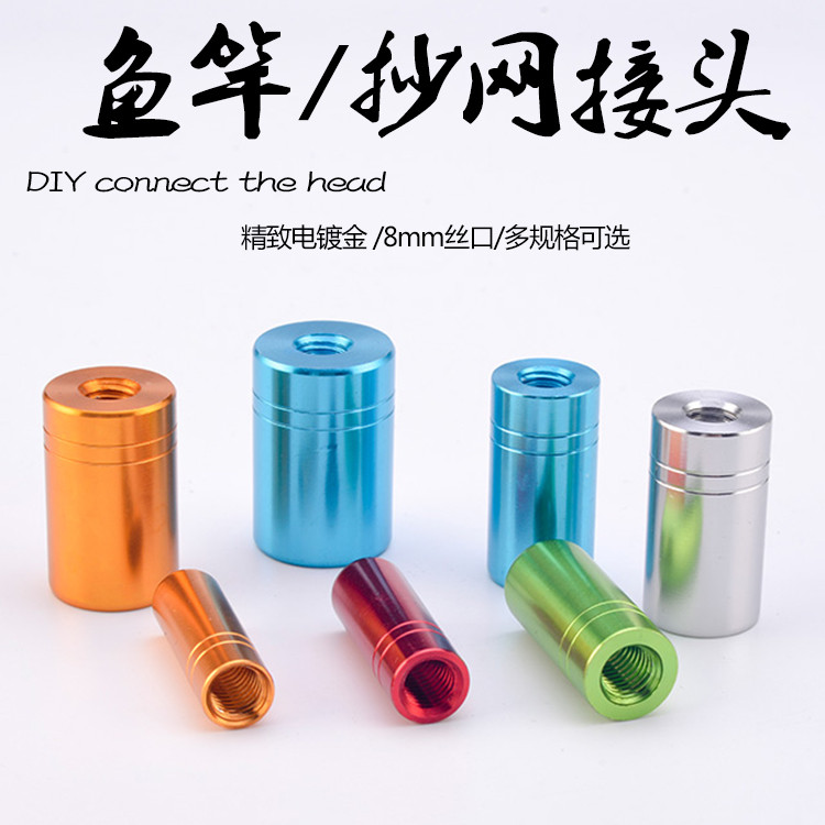 Dip net cabeça vara de pesca mudança dip net conector Universal 8mm porta parafuso DIY modificado caseiro dip net conect