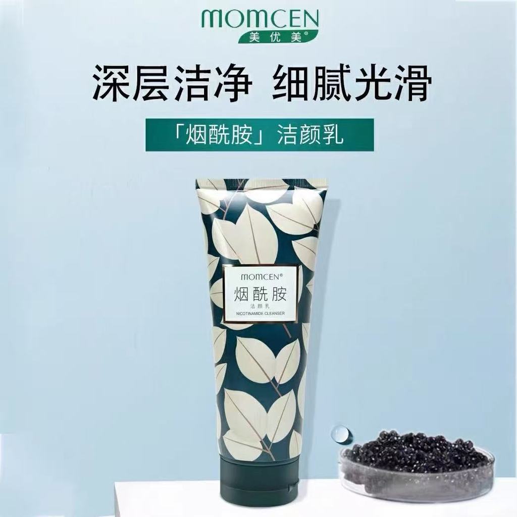 Lindo Caviar niacinamida creme de limpeza 170ml creme de limpeza limpador Facial limpeza profunda