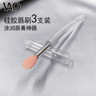 Escova labial de Silicone de cabeça plana com tampa bálsamo labial portátil aplicar escova pequena para batom escova lab