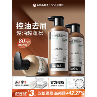 Spes Peptide Shampoo spas Controle de Óleo Garrafa Fofa Shampoo de Mirrol Vermelho Condicionador Anticaspa Fofo