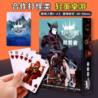 Chinês genuíno Kingslayer jogo de mesa cartão Poker iniciante lazer festa único Multiplayer cooperação quebra-cabeça rac