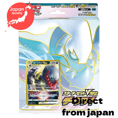 【diretamente do Japão】Pokémon Trading Card Game Sword & Shield Starter Set VSTAR Darkrai【Estoque limitado!】