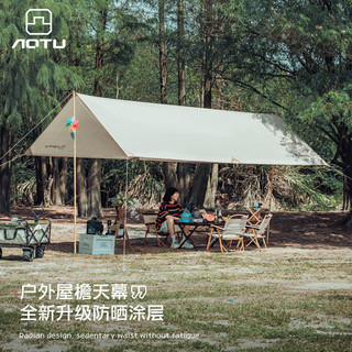 Bump 3M * 5M barraca de dossel acampamento ao ar livre cola de prata protetor solar revestido de prata praia campo toldo