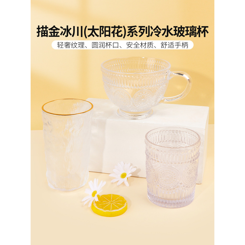 Mini miniso miniso girassol café da manhã água fria vidro desenho ouro glaciar copo de água copo de bebida de alto valor