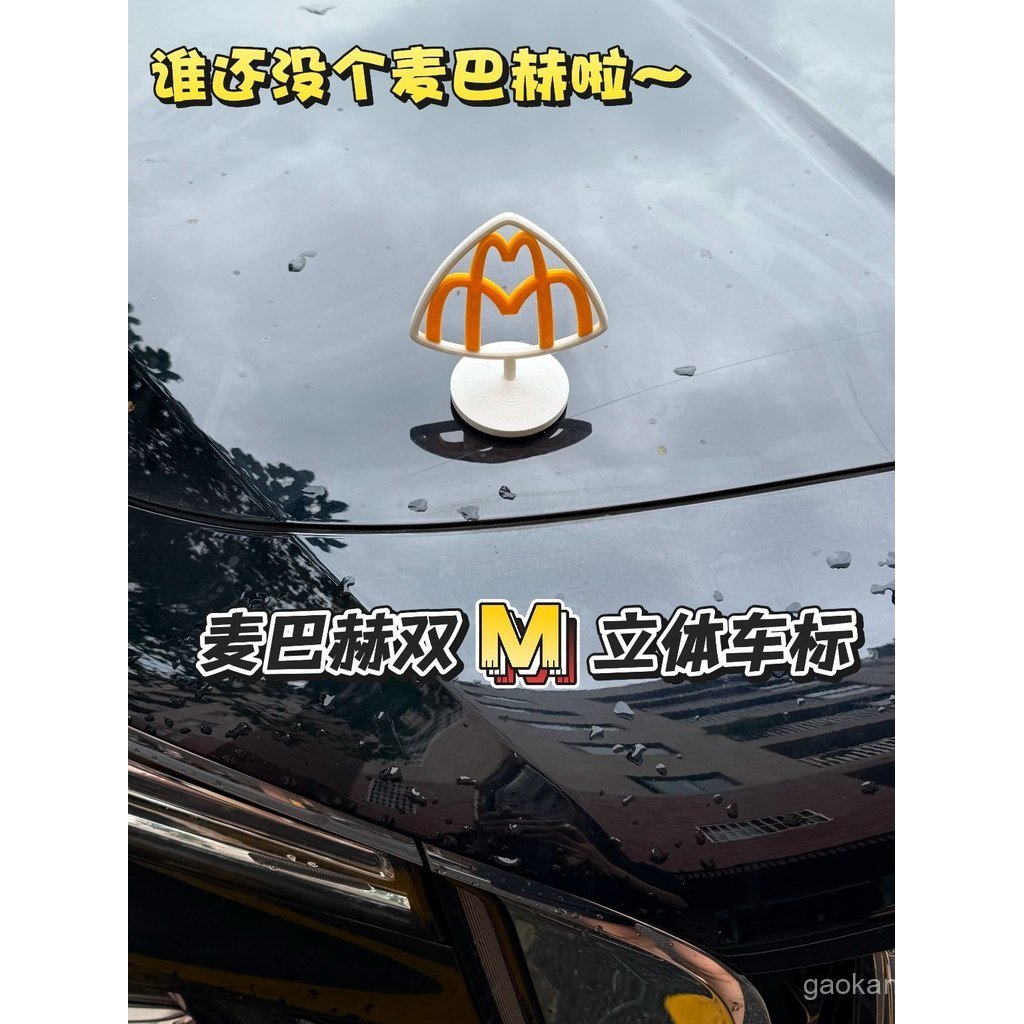 Emblema Magnético 3D para Carro Maybach, Adesivo Criativo com Logotipo Duplo M do McDonald's, Decoração Frontal para Car