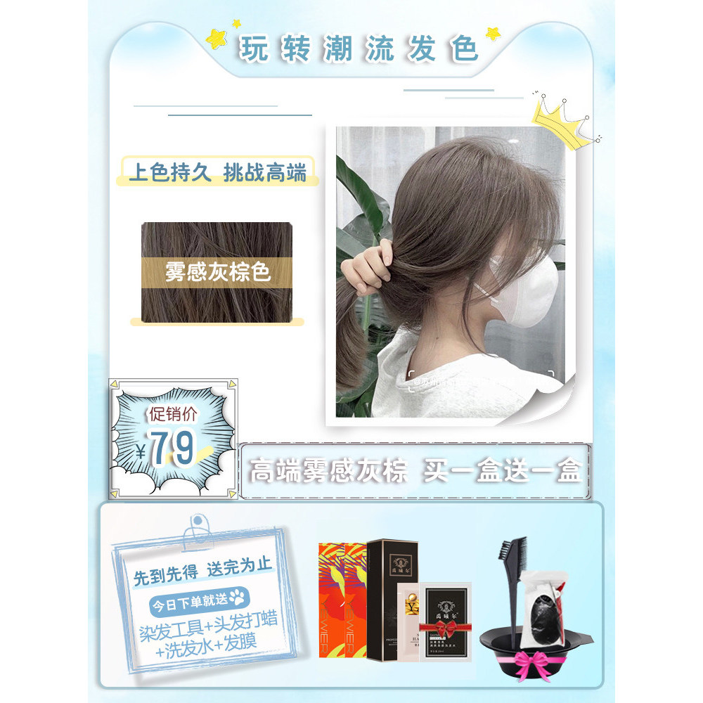 Névoa cinza marrom tintura de cabelo planta puro Natural não irritante marca genuína bolha azul preto marrom tintura de