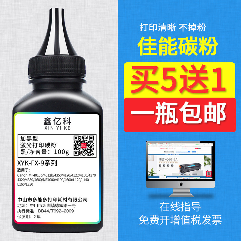 Adequado para Canon FX-9 Toner L120 L140 L160 L230 tinta de impressora a Laser em pó MF4010b 4012b 4350 4120 4122 tinta
