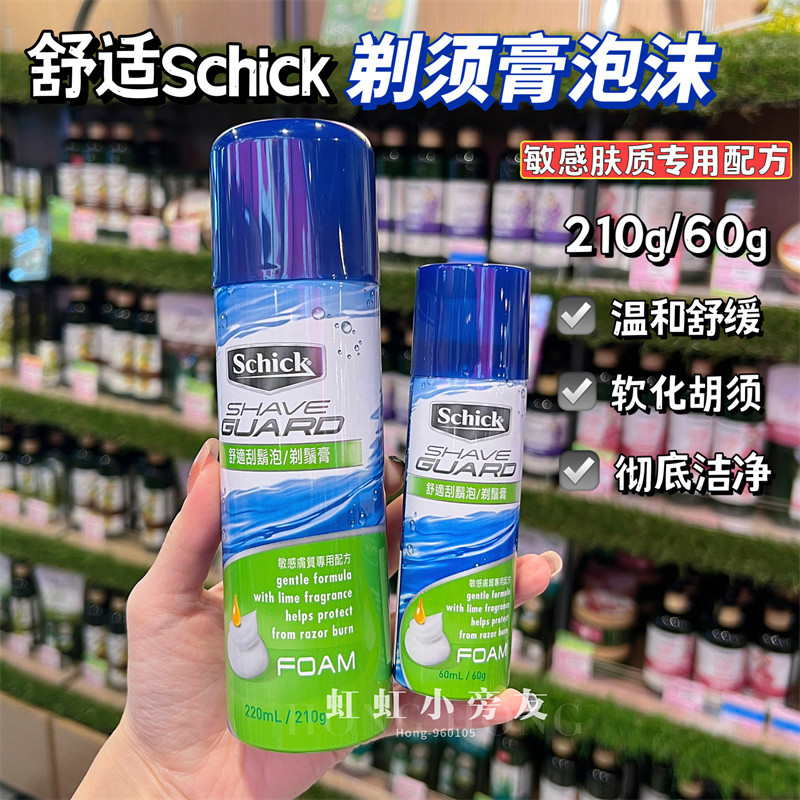 Hong Kong Shopping Schick Espuma de barbear confortável Espuma de barbear Creme de barbear masculino 210g Suave Anti-alé
