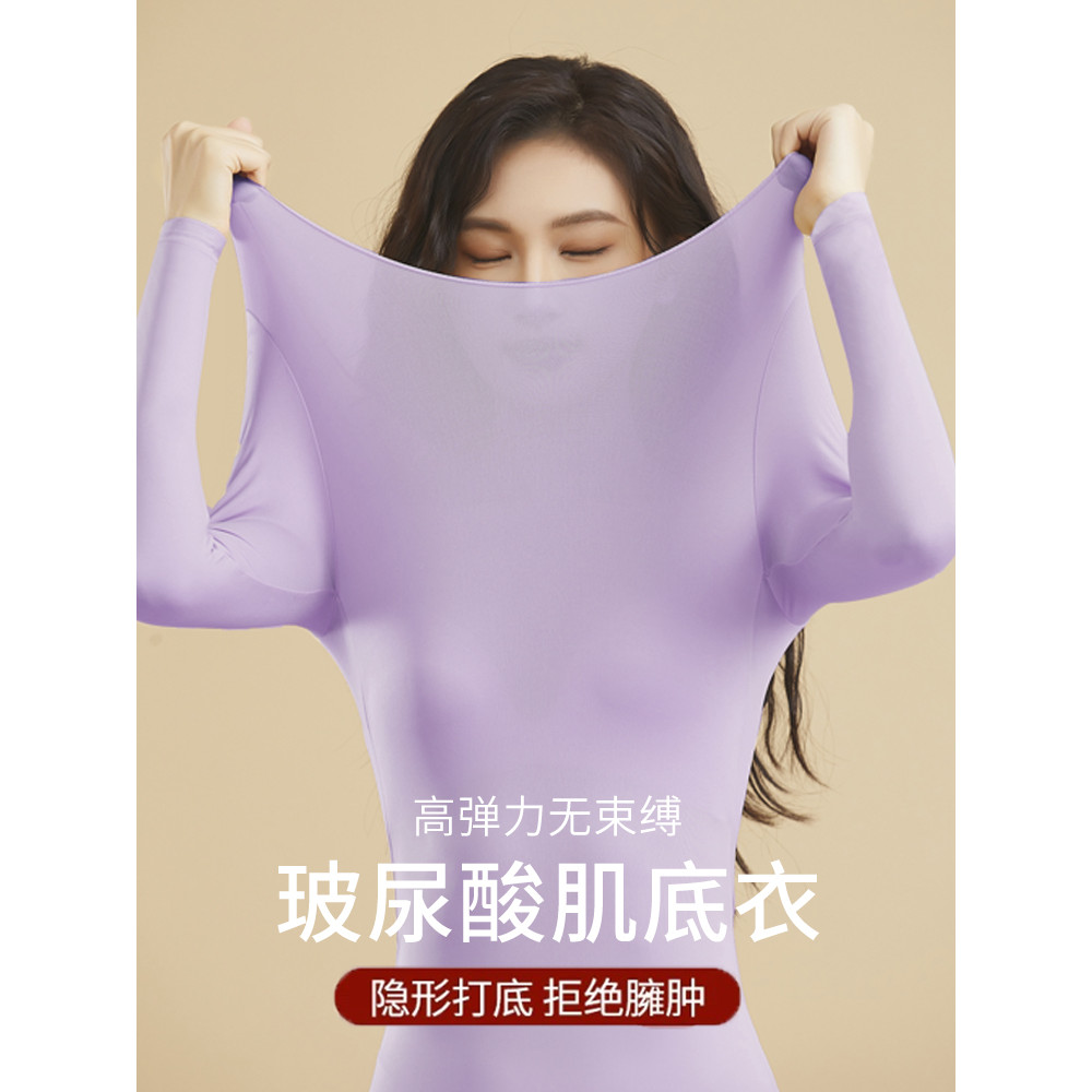 Sola muscular roupa interior térmica roupas de pele feminina invisível 2026 outono inverno Ultra-fino aquecimento roupas