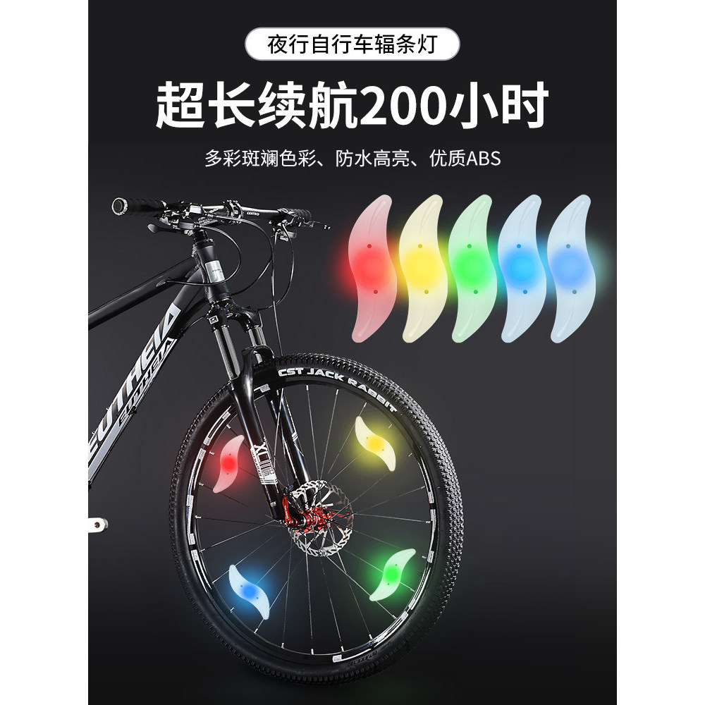 Luz da bicicleta noite equitação roda quente luz fio de aço falou luz Mountain Bike crianças noite aviso decoração acess