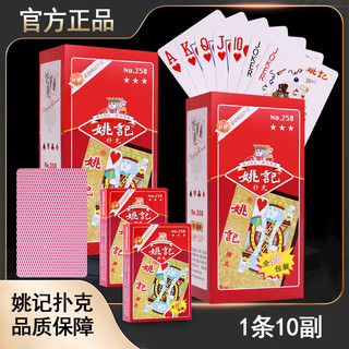 Autêntico Yao Kee jogando cartas adulto luta senhorio solitário jogando cartas Boutique engrossado criativo jogando cart