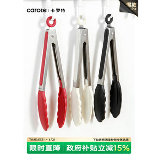 Carolot clipe de Silicone resistente a altas temperaturas cozinha comida churrasco clipe de bife frito de aço inoxidável