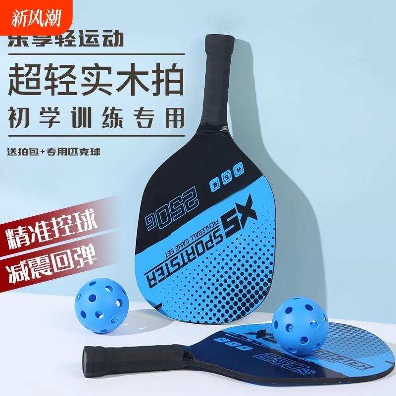 Raquete de pickleball pickleball conjunto de raquete de treinamento infantil pickleball conjunto completo críquete adult