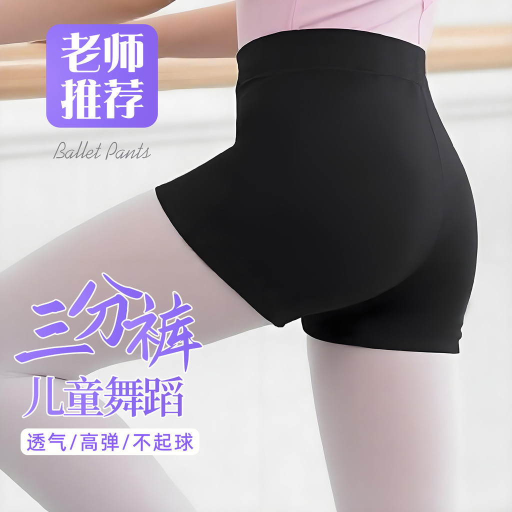 Calças de prática de dança Skinny pretas de três pontos para meninas calças de segurança terno de balé