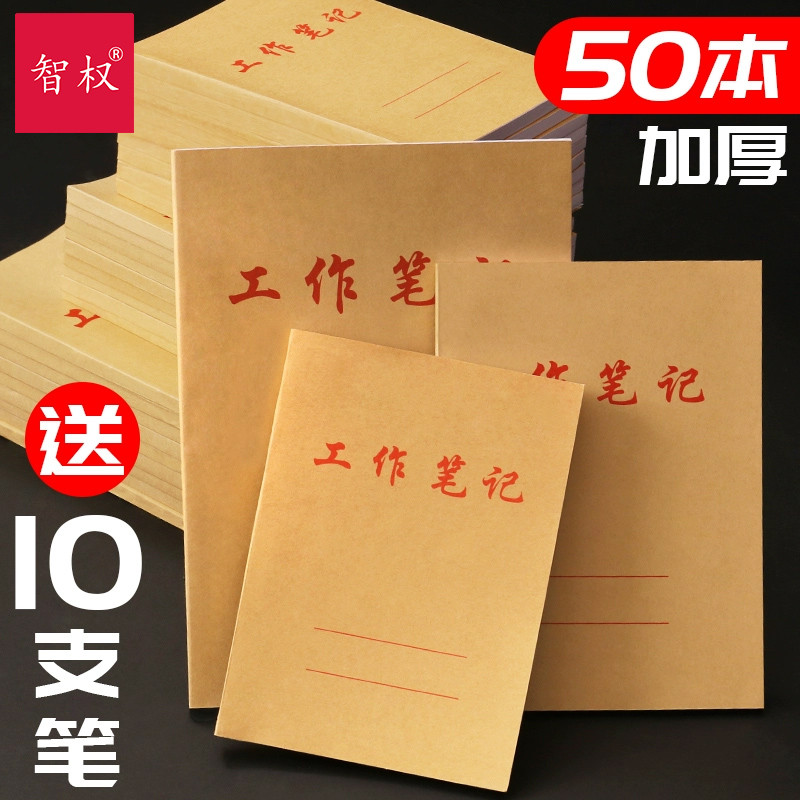 50 cópias engrossado papel Kraft caderno de trabalho Manual sucata sala de aula simples 36k linha Horizontal escritório