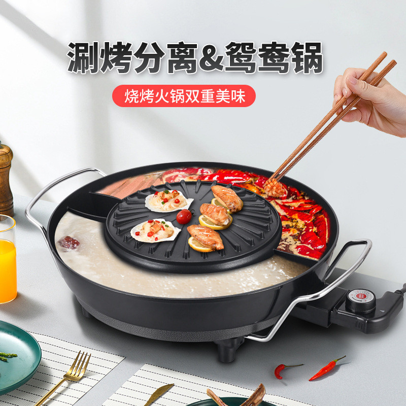 Panela Integrada Shabu-shabu 110V Exportada para Taiwan Pequenos Eletrodomésticos Multifuncional Pato Mandarim Panela Qu