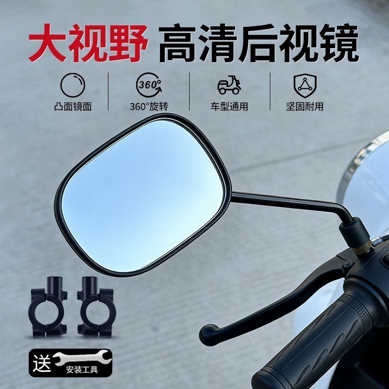 Bateria espelho retrovisor do carro veículo elétrico motocicleta equitação espelho reverso 8MM espelho da bicicleta gran