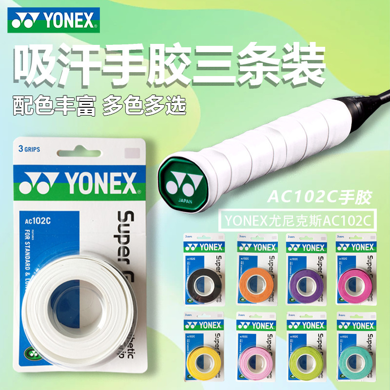 Raquete de Tênis Yonex: Onde Comprar | BuscaProdutos