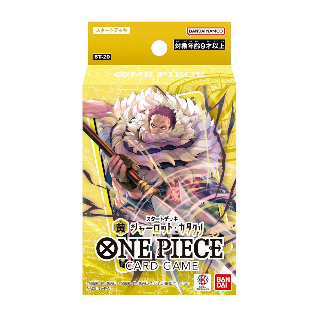 BANDAI ONE PIECE Card Game Starter Deck Yellow Charlotte Katakuri [ST-20]