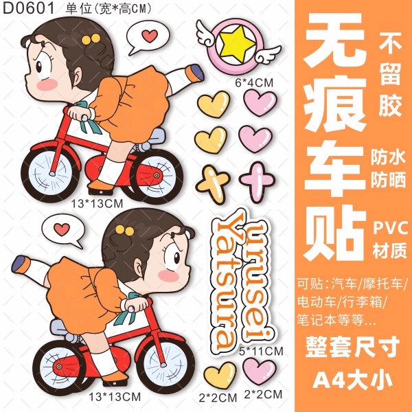 Adesivos de motocicleta fofos decorativos à prova d'água corpo desenho animado adesivos de carro bonde