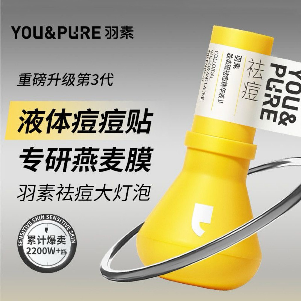 Remoção de acne de penas, lâmpada grande 3.0, essência, punção rápida, óleo vermelho, remoção de acne, acne, óleo de pel