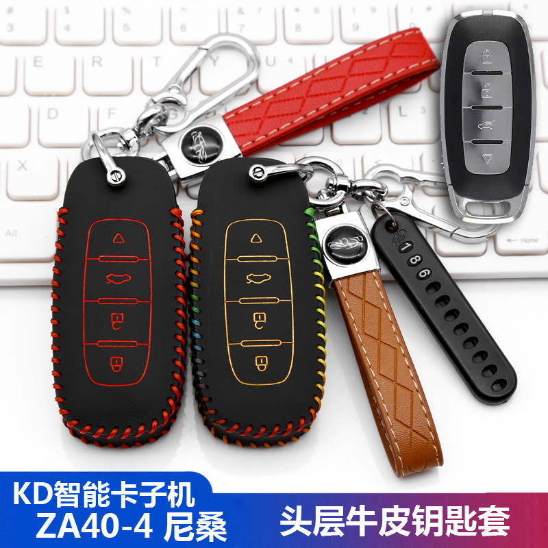 Adequado para KD23 japonês nissan ZA40-4 caso chave saco nissan máquina de cartão inteligente controle remoto capa de co