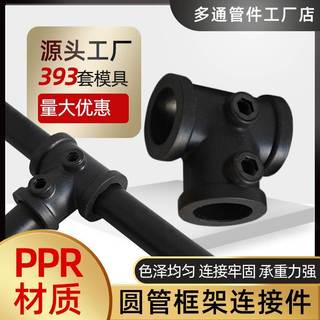 PPR Tubo Redondo Conexão Rápida Prateleira de Junta de Plástico Acessórios para Haste de Cortina Tubo Redondo Conector T