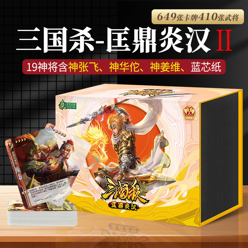 Genuíno três reinos matando iniciar capítulo coleção de edição móvel 2025 Kuangding Yan Hanshen Xun Yu Guo Jia cartão de