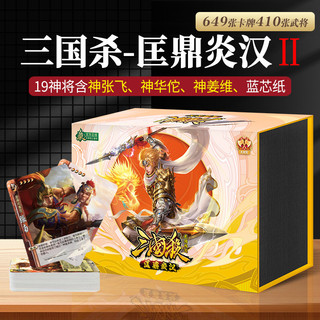 Genuíno três reinos matando iniciar capítulo coleção de edição móvel 2025 Kuangding Yan Hanshen Xun Yu Guo Jia cartão de