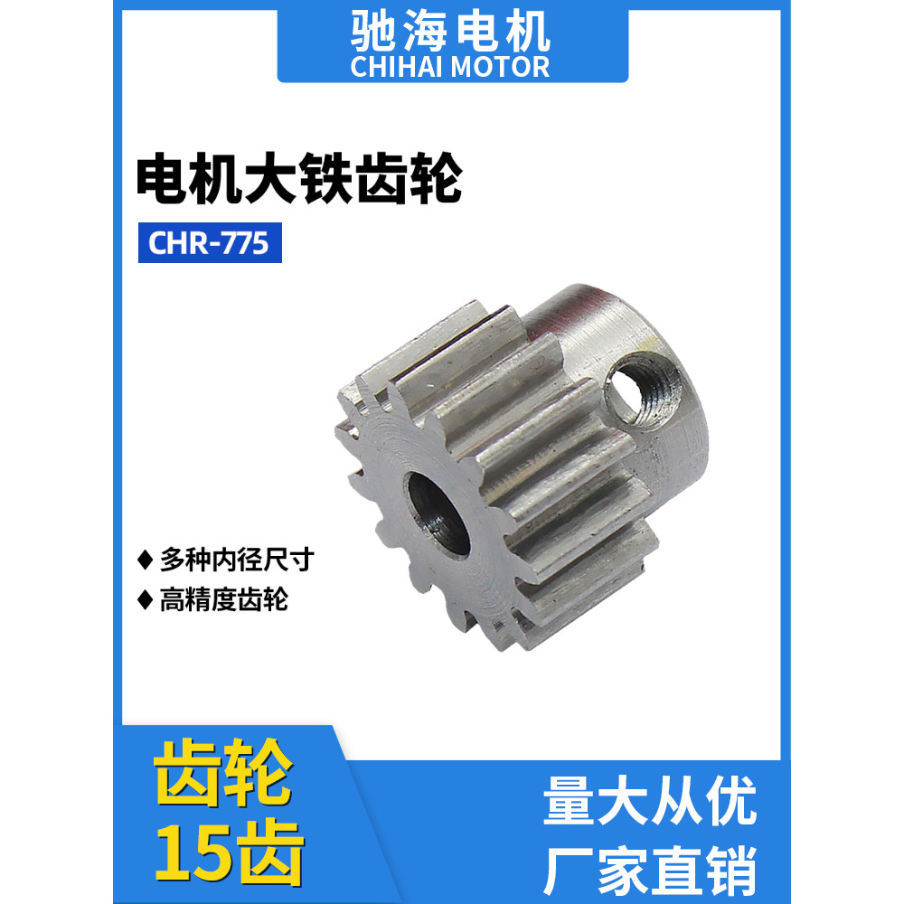 Venda direta da fábrica de aço carbono 775 motor engrenagem 1.0 módulo 15 dentes furo interno diâmetro interno 4-5-6mm