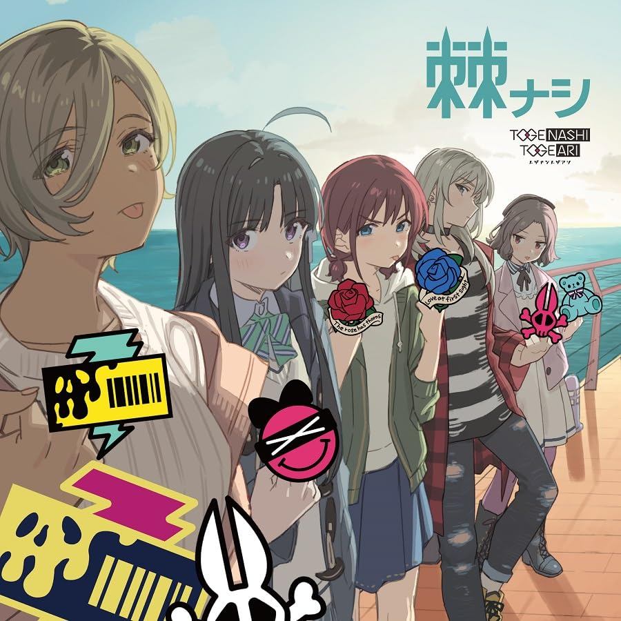 Toge Nashi (Regular Edition)