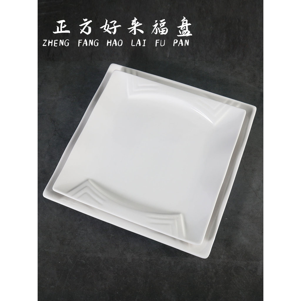 Prato de cerâmica para Hotel, banquete, bife, macarrão, prato plano, Dim Sum, estilo ocidental, prato quadrado, comida o
