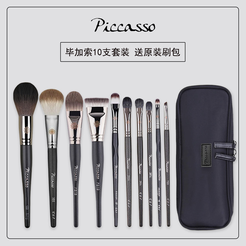 Americano PICCASSO Picasso pó solto fundação Blush corretivo sombra mancha sobrancelha escova delineador conjunto de pin