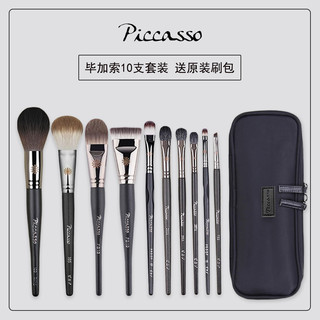 Americano PICCASSO Picasso pó solto fundação Blush corretivo sombra mancha sobrancelha escova delineador conjunto de pin