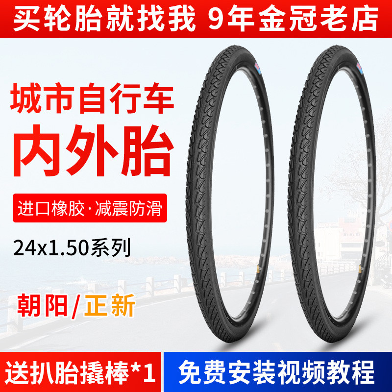 Zhengxin/Chaoyang pneu de bicicleta 24X1.50 pneu externo 24*150 pneu interno externo cidade bicicleta 80cm