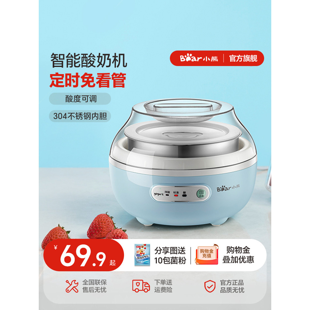 Little Bear Yogurt Maker Doméstico Pequeno Automático Tempo Inteligente Fermentação All-in-One Maker Oficial