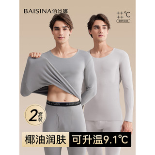 Sem costura masculina roupa interior térmica aquecimento óleo de coco hidratante camisa de fundo inverno 2025 novo estil