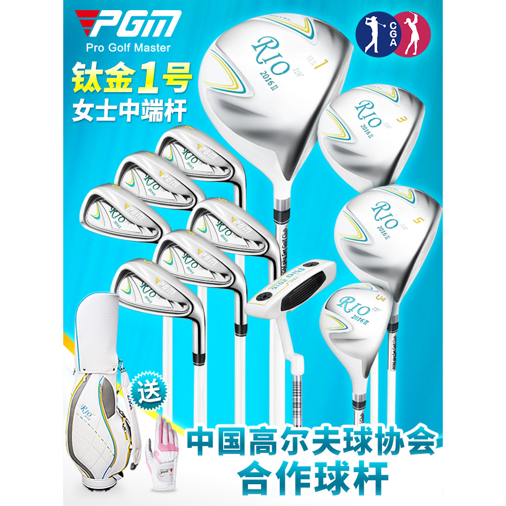 PGM-Rio Golf Club Feminino Titânio No. 1 conjunto completo de madeira feminino iniciante conjunto clube livre bola saco 