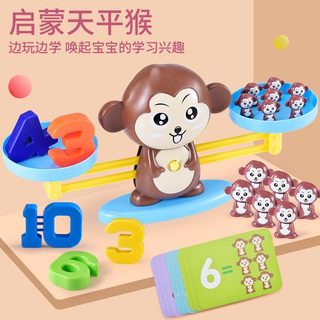 Balança Digital de Sapo e Macaco para Educação Infantil, Jogo de Subtração Aritmética para Pais e Filhos, Brinquedo Educ