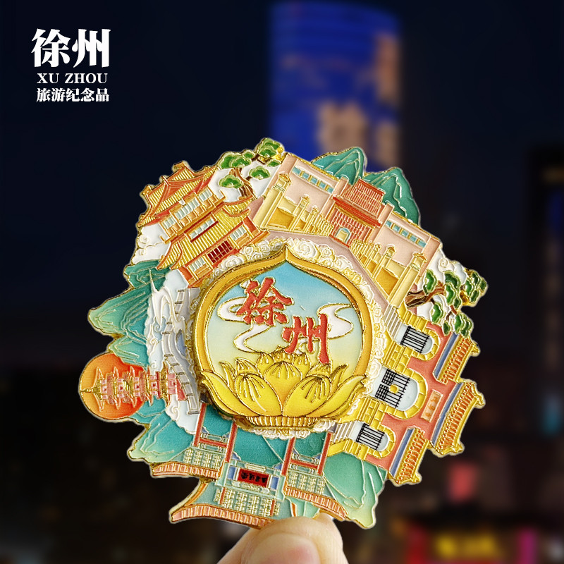 [Estilo giratório Xuzhou] Jiangsu Cultural Criativo Metal Geladeira Adesivos Marcos da Cidade Lembranças Turísticas Ímãs