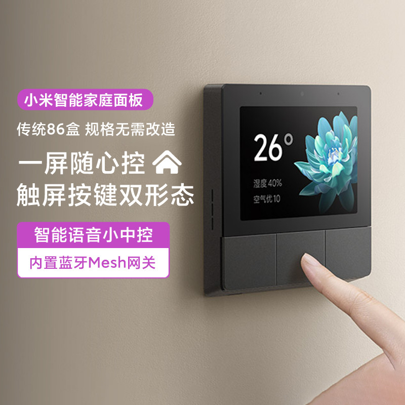 Xiaomi painel de casa inteligente casa inteira controle Central inteligente embutido Xiaoai voz casa Bluetooth malha Gat